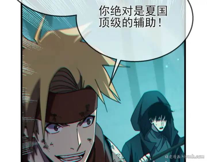 《我靠无敌被动打出成吨伤害！》第42话 强杀BOSS图168