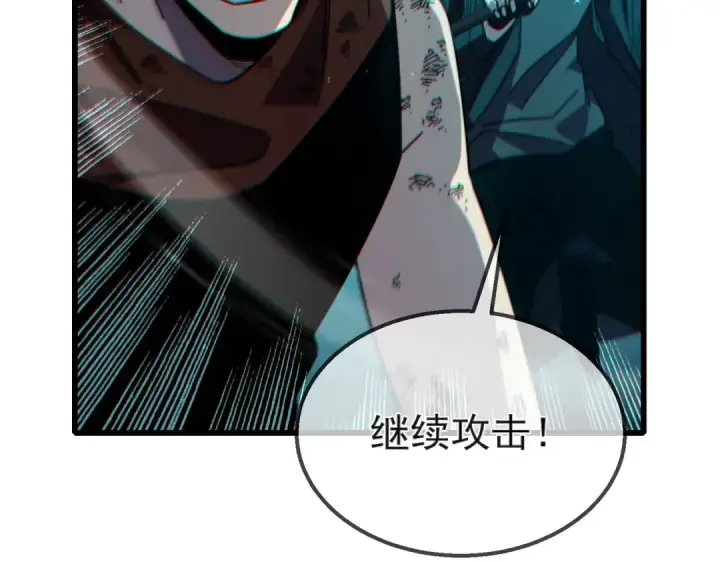 《我靠无敌被动打出成吨伤害！》第42话 强杀BOSS图169
