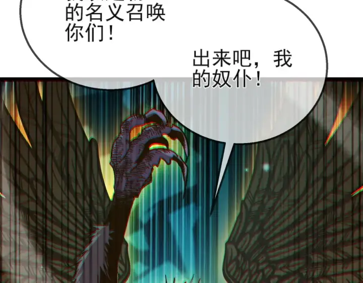 《我靠无敌被动打出成吨伤害！》第42话 强杀BOSS图172