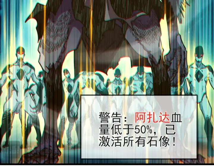 《我靠无敌被动打出成吨伤害！》第42话 强杀BOSS图174