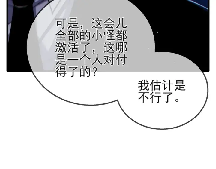 《我靠无敌被动打出成吨伤害！》第42话 强杀BOSS图178