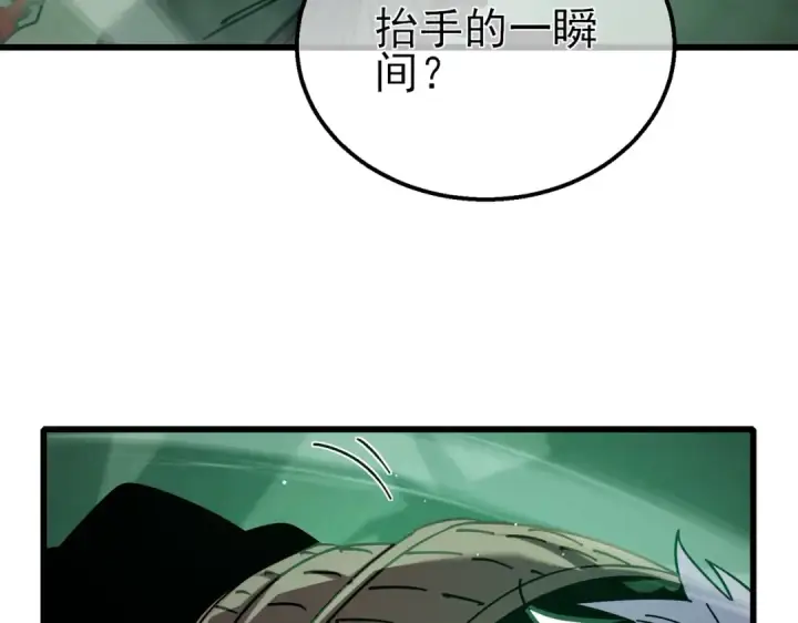 《我靠无敌被动打出成吨伤害！》第42话 强杀BOSS图18
