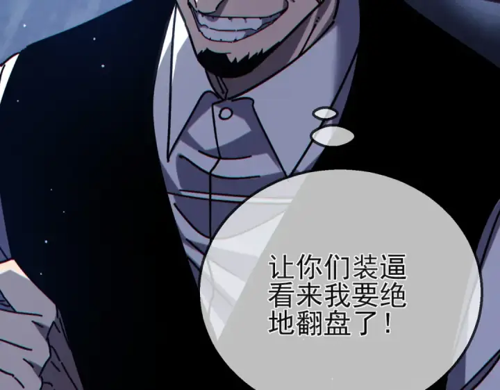 《我靠无敌被动打出成吨伤害！》第42话 强杀BOSS图180