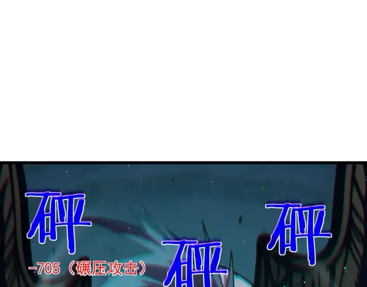 《我靠无敌被动打出成吨伤害！》第42话 强杀BOSS图185