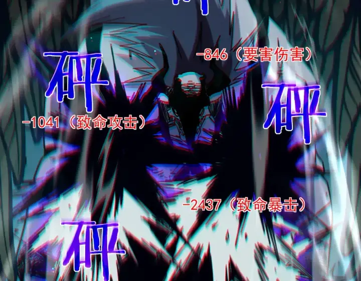 《我靠无敌被动打出成吨伤害！》第42话 强杀BOSS图186