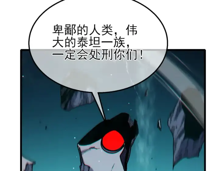 《我靠无敌被动打出成吨伤害！》第42话 强杀BOSS图190