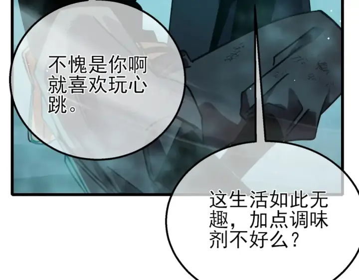 《我靠无敌被动打出成吨伤害！》第42话 强杀BOSS图197