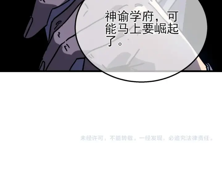 《我靠无敌被动打出成吨伤害！》第42话 强杀BOSS图202