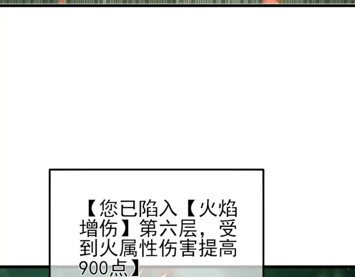《我靠无敌被动打出成吨伤害！》第42话 强杀BOSS图37