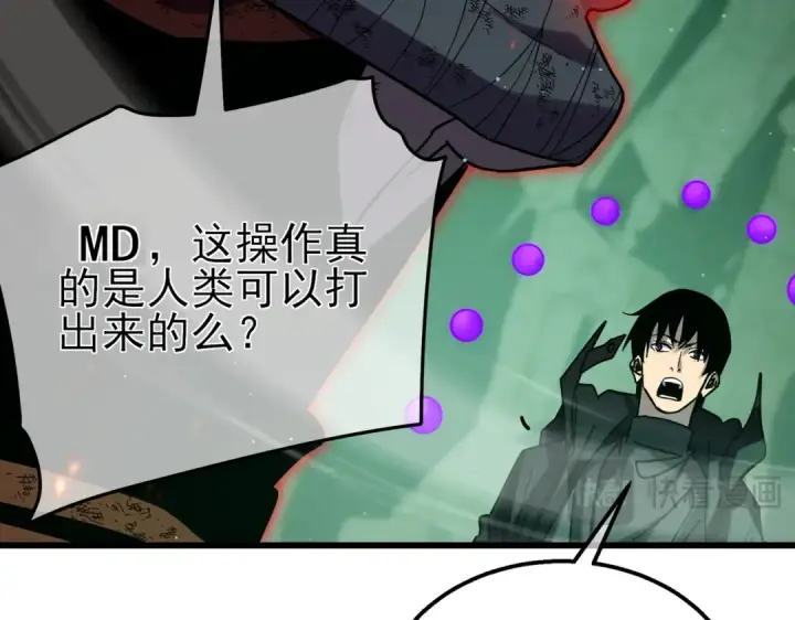 《我靠无敌被动打出成吨伤害！》第42话 强杀BOSS图39