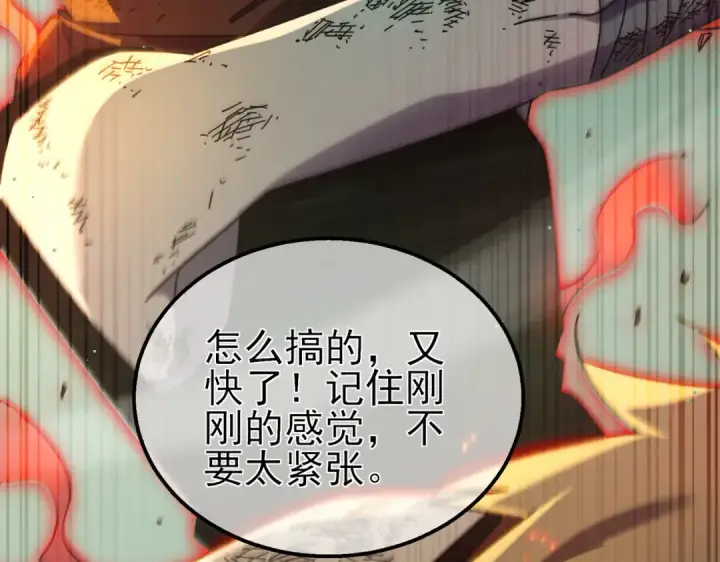 《我靠无敌被动打出成吨伤害！》第42话 强杀BOSS图43
