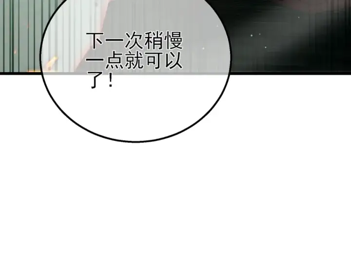 《我靠无敌被动打出成吨伤害！》第42话 强杀BOSS图45