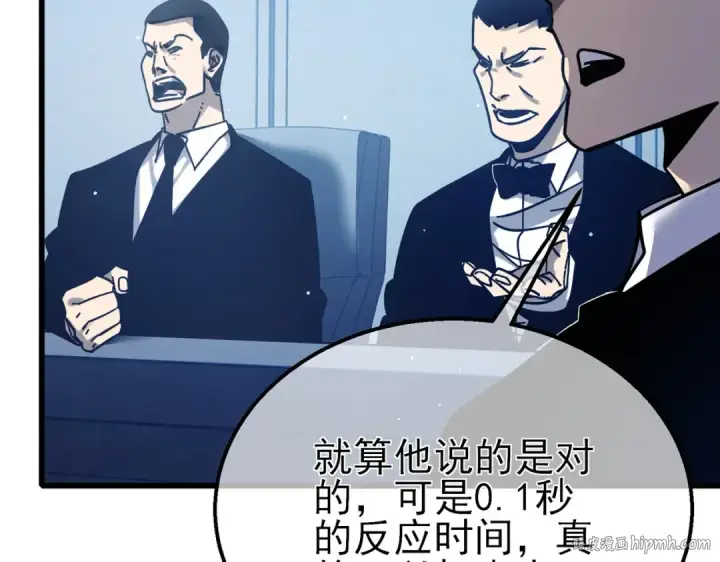 《我靠无敌被动打出成吨伤害！》第42话 强杀BOSS图48