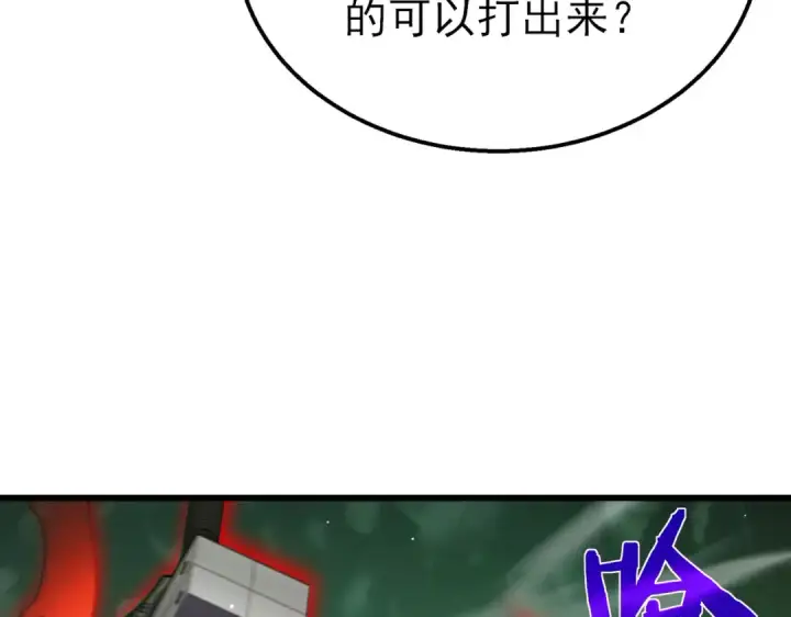 《我靠无敌被动打出成吨伤害！》第42话 强杀BOSS图49