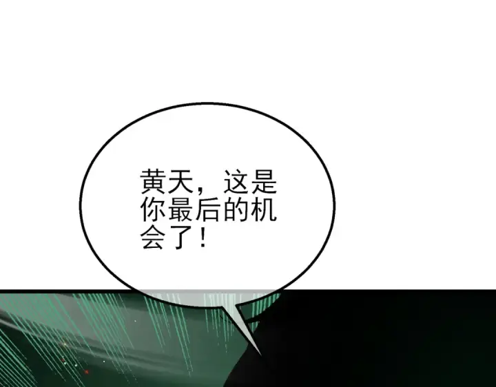 《我靠无敌被动打出成吨伤害！》第42话 强杀BOSS图53