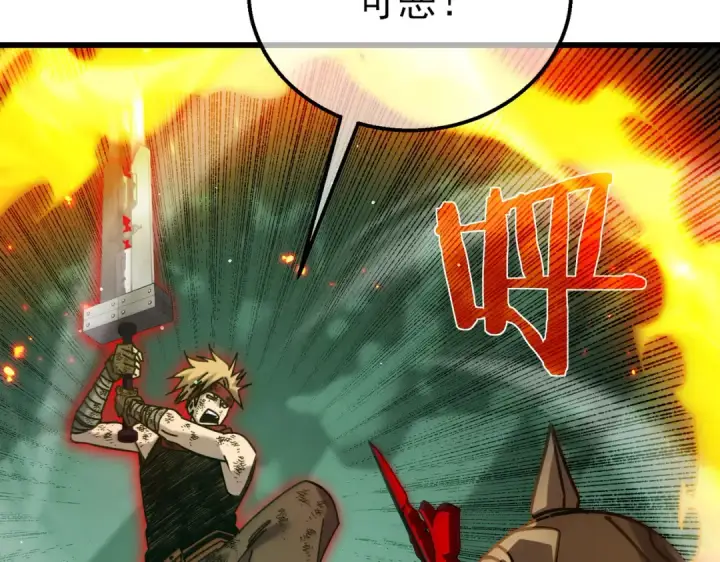 《我靠无敌被动打出成吨伤害！》第42话 强杀BOSS图58