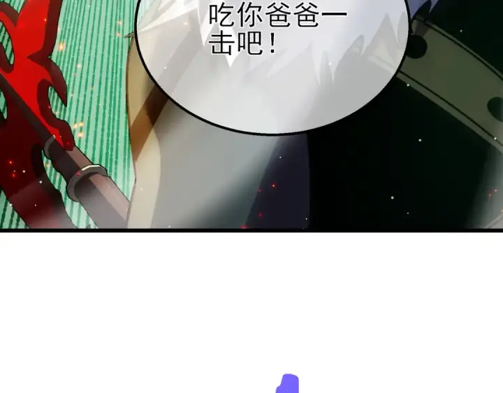 《我靠无敌被动打出成吨伤害！》第42话 强杀BOSS图60
