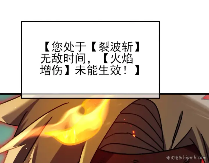 《我靠无敌被动打出成吨伤害！》第42话 强杀BOSS图64
