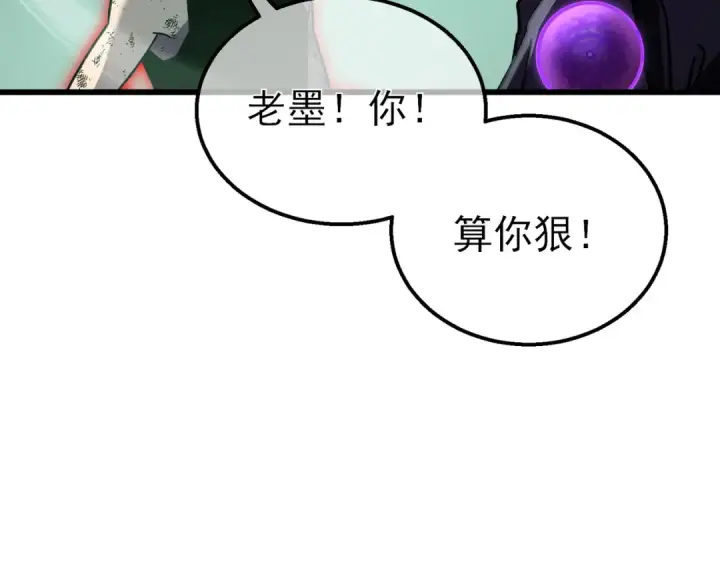 《我靠无敌被动打出成吨伤害！》第42话 强杀BOSS图69