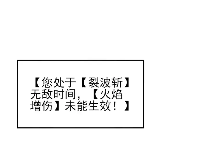 《我靠无敌被动打出成吨伤害！》第42话 强杀BOSS图70