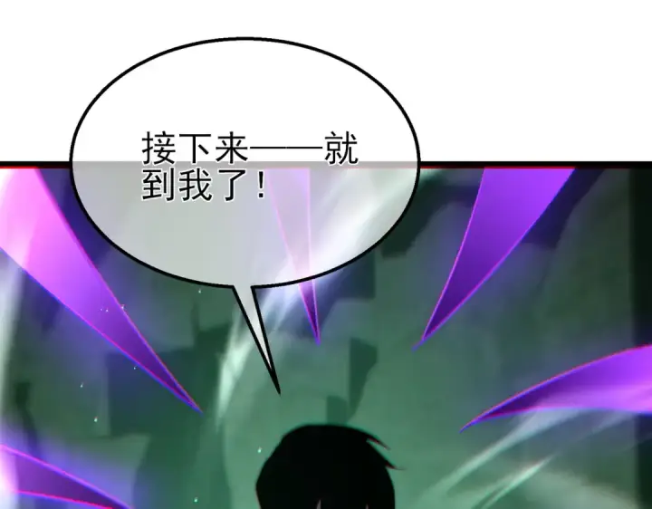 《我靠无敌被动打出成吨伤害！》第42话 强杀BOSS图75