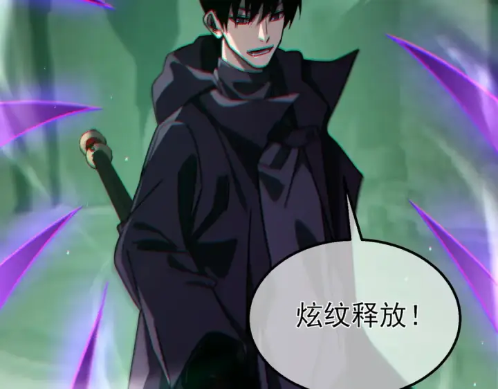 《我靠无敌被动打出成吨伤害！》第42话 强杀BOSS图76