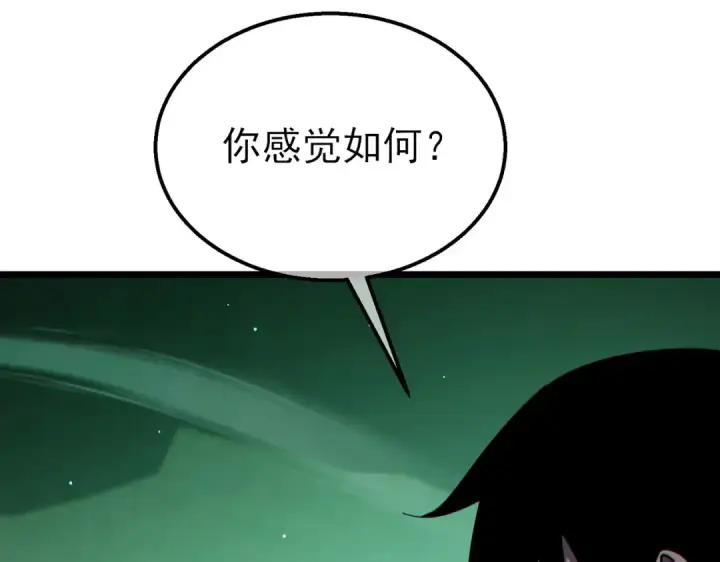 《我靠无敌被动打出成吨伤害！》第42话 强杀BOSS图84