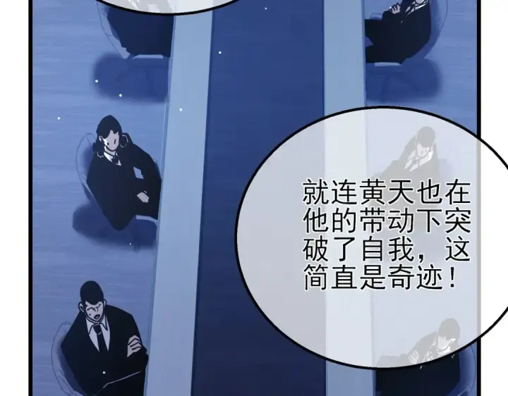 《我靠无敌被动打出成吨伤害！》第42话 强杀BOSS图89