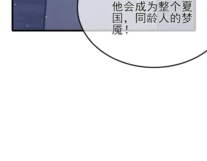 《我靠无敌被动打出成吨伤害！》第42话 强杀BOSS图91