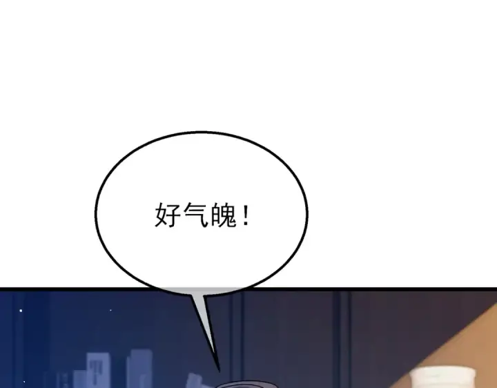 《我靠无敌被动打出成吨伤害！》第43话 代打服务图105