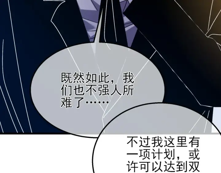 《我靠无敌被动打出成吨伤害！》第43话 代打服务图107