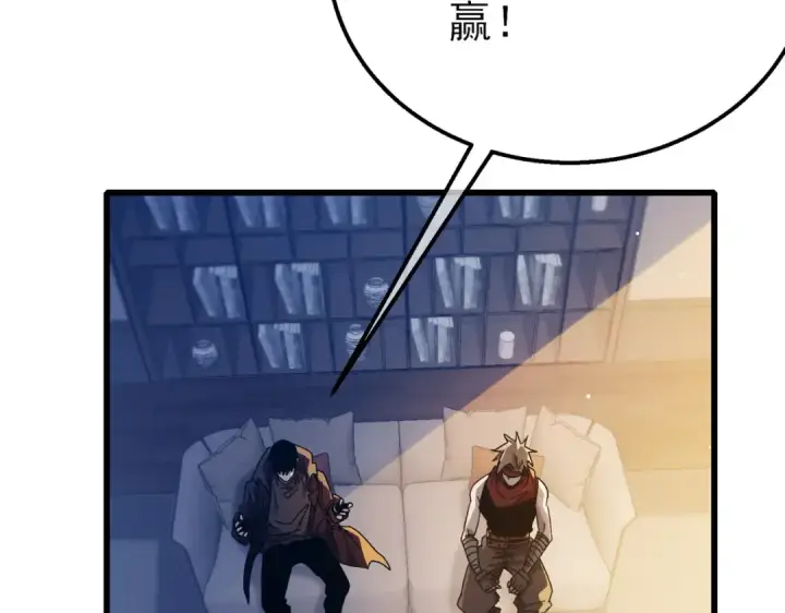 《我靠无敌被动打出成吨伤害！》第43话 代打服务图108