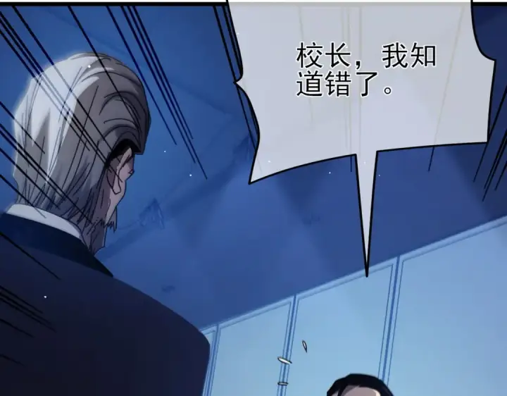 《我靠无敌被动打出成吨伤害！》第43话 代打服务图11