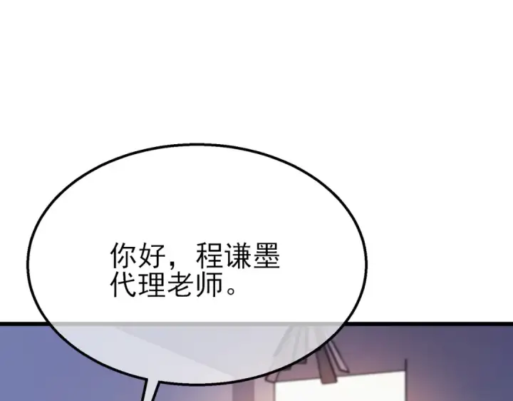 《我靠无敌被动打出成吨伤害！》第43话 代打服务图118