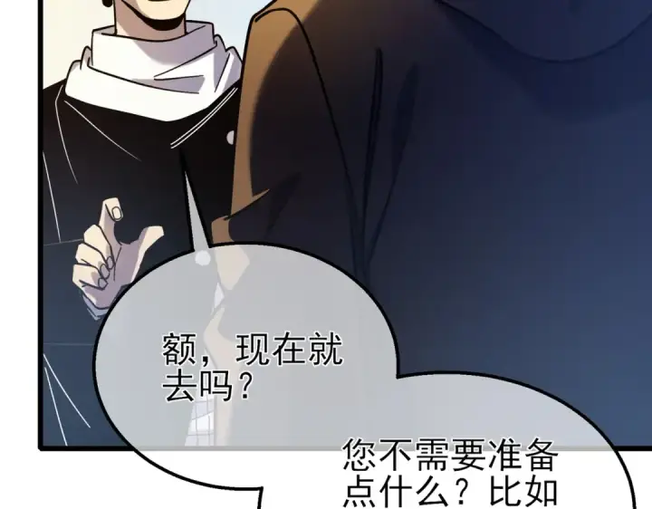 《我靠无敌被动打出成吨伤害！》第43话 代打服务图127