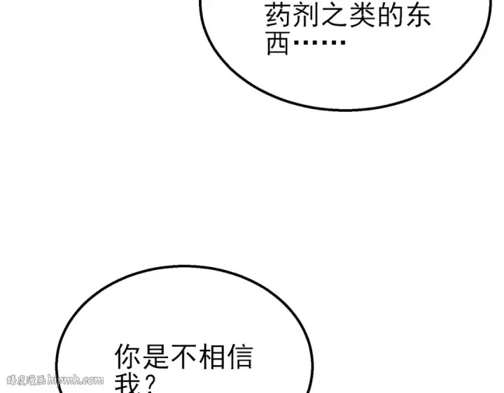 《我靠无敌被动打出成吨伤害！》第43话 代打服务图128