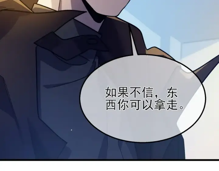 《我靠无敌被动打出成吨伤害！》第43话 代打服务图130