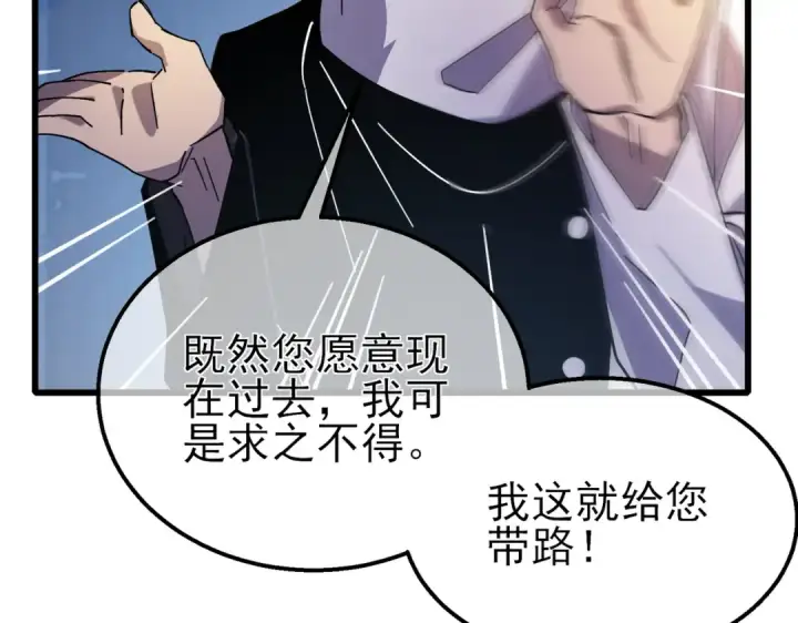 《我靠无敌被动打出成吨伤害！》第43话 代打服务图133