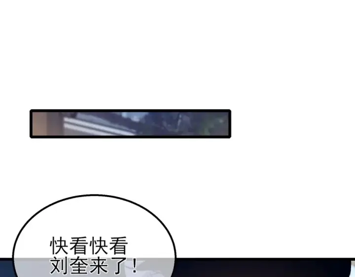 《我靠无敌被动打出成吨伤害！》第43话 代打服务图135