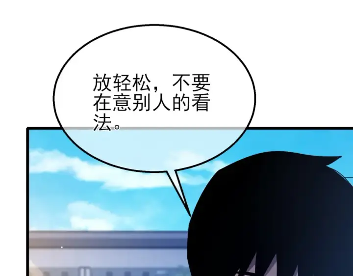 《我靠无敌被动打出成吨伤害！》第43话 代打服务图139
