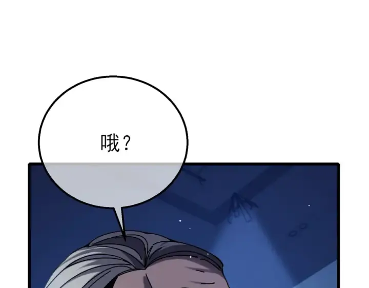 《我靠无敌被动打出成吨伤害！》第43话 代打服务图14