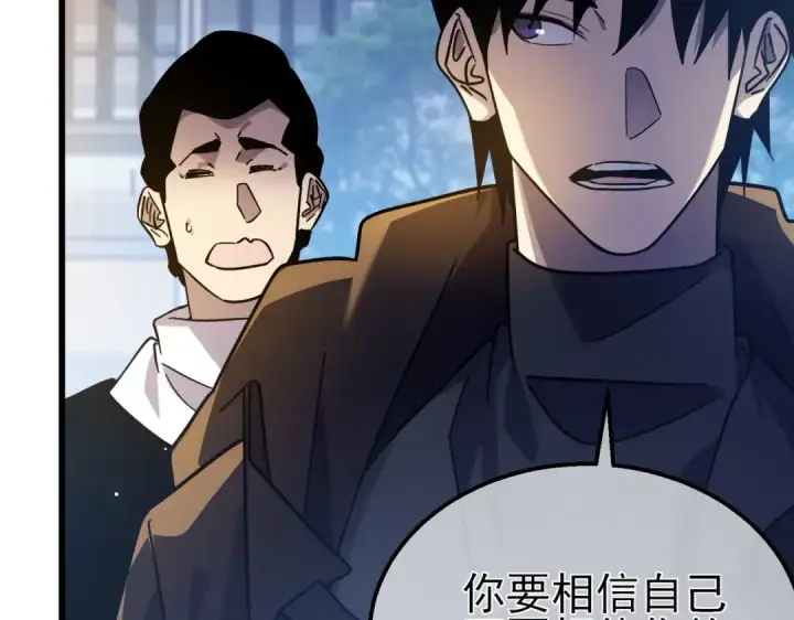 《我靠无敌被动打出成吨伤害！》第43话 代打服务图140