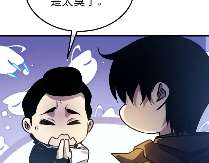 《我靠无敌被动打出成吨伤害！》第43话 代打服务图142