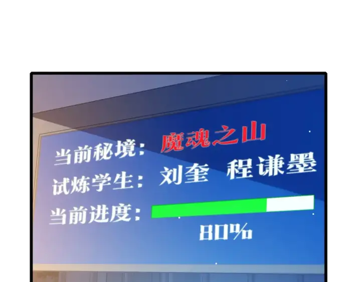 《我靠无敌被动打出成吨伤害！》第43话 代打服务图149