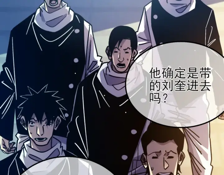 《我靠无敌被动打出成吨伤害！》第43话 代打服务图151