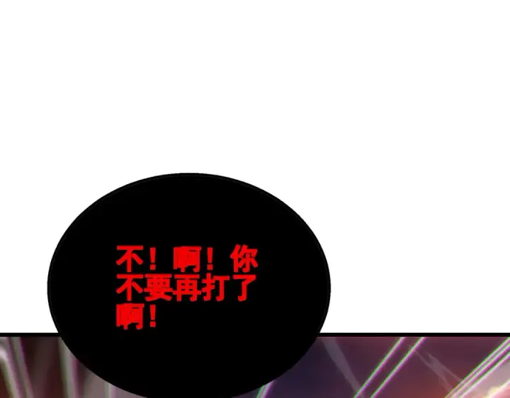 《我靠无敌被动打出成吨伤害！》第43话 代打服务图153