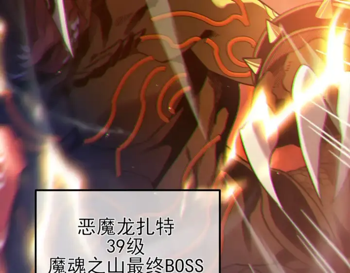 《我靠无敌被动打出成吨伤害！》第43话 代打服务图155