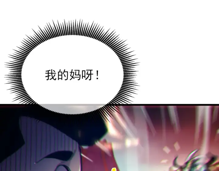 《我靠无敌被动打出成吨伤害！》第43话 代打服务图157