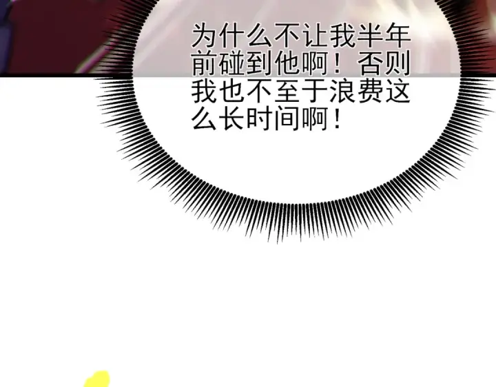 《我靠无敌被动打出成吨伤害！》第43话 代打服务图159
