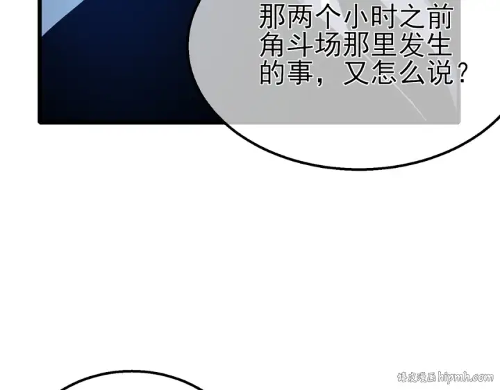 《我靠无敌被动打出成吨伤害！》第43话 代打服务图16